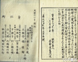 立正安国論