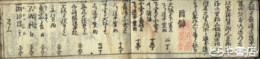 西国筋道中記　大坂より長崎