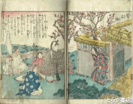 女訓百人一首錦鑑
