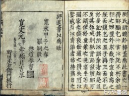 新刊東鑑　外題東鑑　全５２巻（巻４５欠）２５冊　