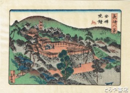 長崎古板画　大和屋由平板　長崎八景　全８景揃　解説付