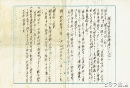 独国駐在員取締渡辺大佐へ