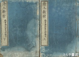 詩工新材