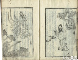 有象列仙全伝　巻１～７　合本４冊