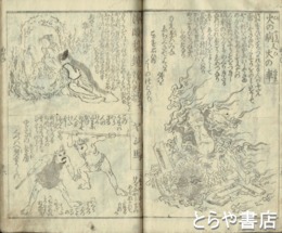 教訓浮世眼鏡