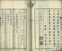 津田二百詠