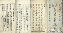 金魚養玩草