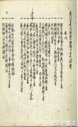 長防一乱