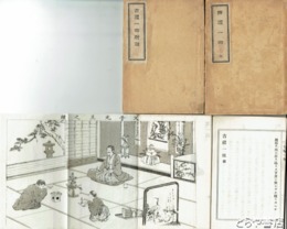 曲禮一班・古禮一班・古禮一班附録
