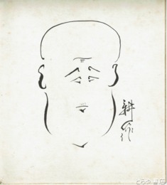 山田耕筰色紙