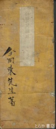 動脈一覧図解　銅版刷