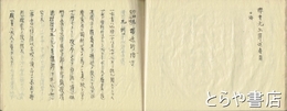 独乙新方彙