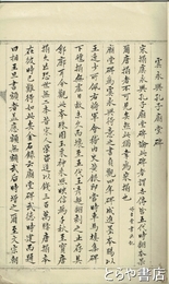孔子廟堂碑考