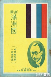 西園寺公と政局　７巻