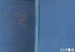 妊娠及避妊の研究　性欲学叢書１