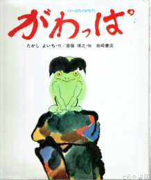 がわっぱ
