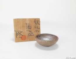 筒井修　銀化の酒盃　共箱
