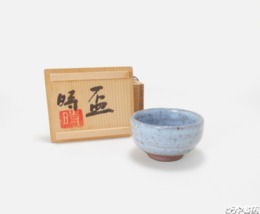 佐藤時　盃　共箱
