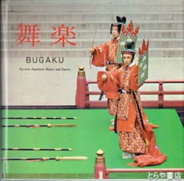問答書書継