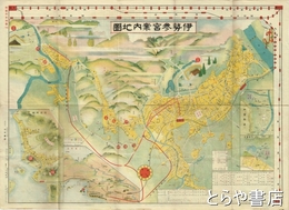 伊勢参宮案内地図