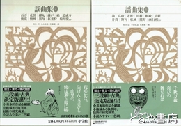 忠鑑畑元帥