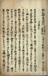 法儀御糺尋答集　内題「御糺佛乗坊様并了専寺随恵師久唱寺明願寺正願寺四ヶ寺問答」