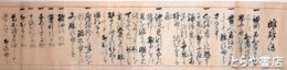 雌雄伝