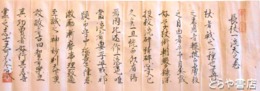 長杖一流天之巻　長尾流か？
