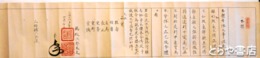 起倒流本体