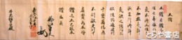 起倒流本体