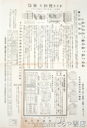 転任箪笥・転任張り板