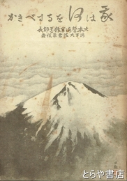 我は何をするべきか