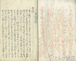 孝経小解
