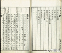 尽忠録