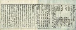 新板改正諸国道中記　東海道之記・木曽路之部・甲州道中記・甲府より尾州宮へ海道他