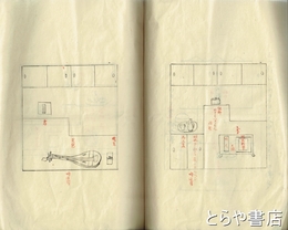 南坊録　一　書院覚書