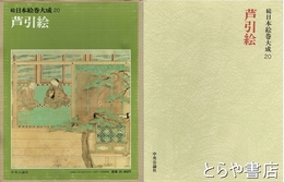 イリン電子工業４０周年記念誌　未来に続く架け橋として