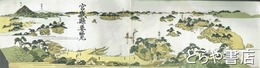 宮城県要覧