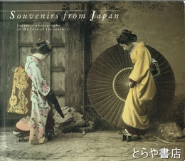 Souvenirs from Japan　Japanese photography at the turn of the century