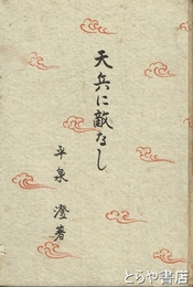 知覚環境の計画