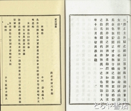 武山詩集