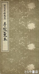 手紙範本