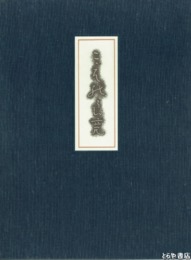 こころの良寛