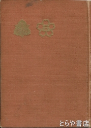一高対三高野球戦史