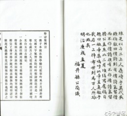 弊帚集