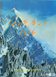 シンギカンリ　１９７６