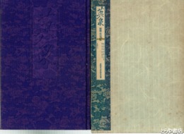 英泉　草子本浮世絵名品選
