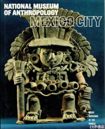 英文　メキシコ市　国立文化人類学博物館