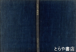 四君子庵硯譜
