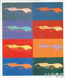 アンディ・ウォーホル遺作展　ＣＡＲＳ